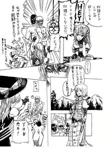 Page 4 of 原稿落とし虫☆Special - preview thumbnail