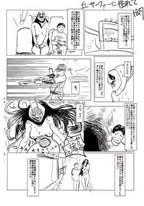 Page 5 of 原稿落とし虫☆Special - preview thumbnail