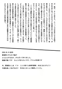Page 8 of 原稿落とし虫☆Special - preview thumbnail