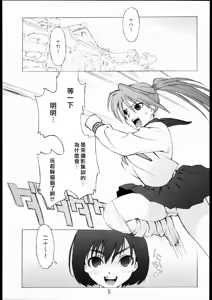 Page 5 of 100% Ichigo - preview thumbnail