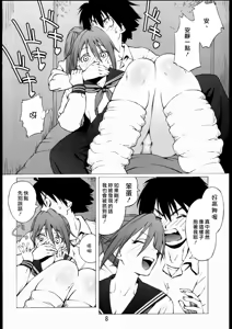 Page 8 of 100% Ichigo - preview thumbnail