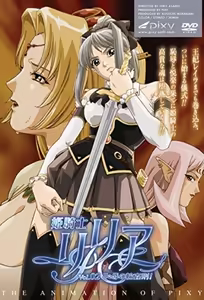 Himekishi Lilia 2 — hentai manga cover on Fhentai