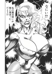 Page 129 of Joousama Wars - preview thumbnail