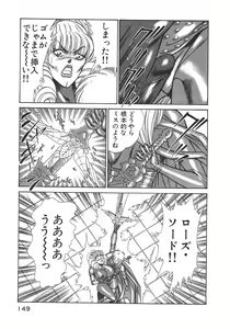 Page 152 of Joousama Wars - preview thumbnail