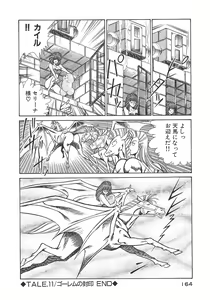 Page 167 of Joousama Wars - preview thumbnail