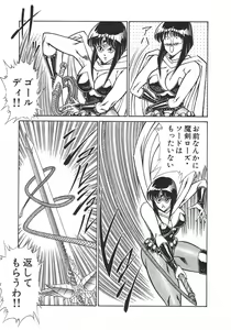 Page 198 of Joousama Wars - preview thumbnail