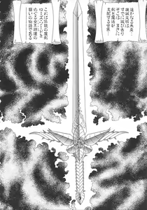 Page 9 of Joousama Wars - preview thumbnail