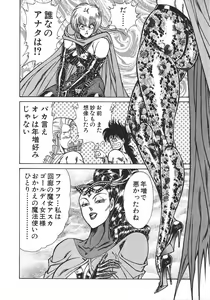 Page 95 of Joousama Wars - preview thumbnail