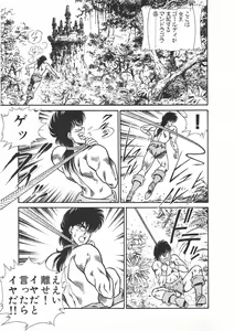 Page 10 of Joousama Wars - preview thumbnail