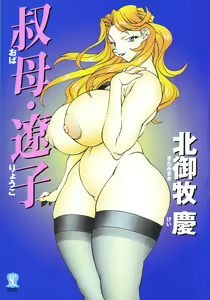 Page 4 of Oba Ryouko - preview thumbnail