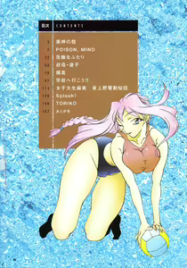 Page 5 of Oba Ryouko - preview thumbnail