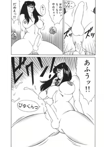 Page 33 of Yuuutsu Angel - preview thumbnail
