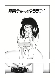 Page 8 of Yuuutsu Angel - preview thumbnail