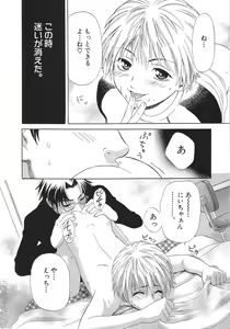 Page 117 of Ganbare Gen-chan! - preview thumbnail