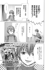 Page 168 of Ganbare Gen-chan! - preview thumbnail