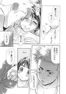 Page 40 of Ganbare Gen-chan! - preview thumbnail