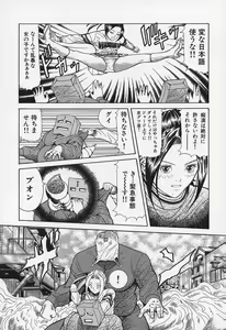 Page 56 of Nopan Komusume Momimakuri - preview thumbnail