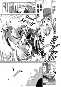 Page 3 of BREAK BLUE - preview thumbnail
