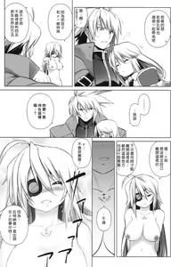 Page 33 of Break Blue Con-Dom Shift - preview thumbnail
