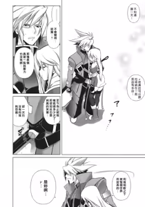 Page 34 of Break Blue Con-Dom Shift - preview thumbnail