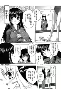 Page 40 of Naze kono Sentou wa Bishoujo Kyaku bakari nanoka - preview thumbnail