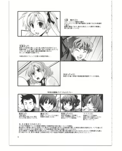 Page 4 of Sakaime no Nai Sekai Ch. 8.53 - preview thumbnail
