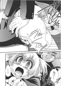 Page 5 of Sakaime no Nai Sekai Ch. 8.53 - preview thumbnail