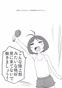 Page 15 of IDOLM@HOOTERS - preview thumbnail
