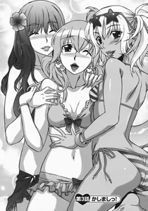 Page 56 of Mamagoto - preview thumbnail