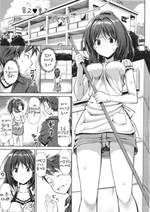 Page 117 of Koiito Kinenbi - preview thumbnail