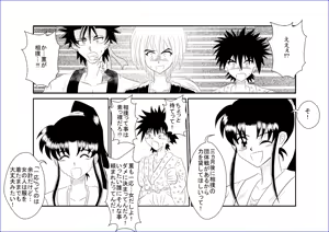 Page 3 of Sennou Kyouikushitsu ~Kamiya Kaoru Hen~ - preview thumbnail