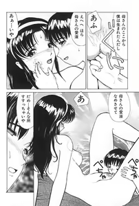 Page 168 of Mother Fucker 3 - preview thumbnail