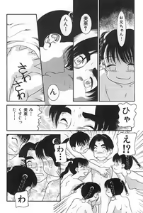 Page 33 of Mother Fucker 3 - preview thumbnail