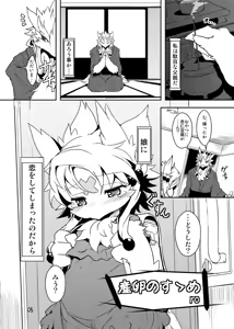 Page 4 of Sanran no Susume - preview thumbnail