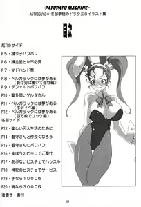 Page 3 of PAFUPAFU MACHINE - preview thumbnail
