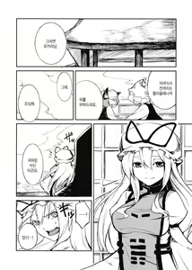 Page 4 of Kairaku no Kyoukai - preview thumbnail