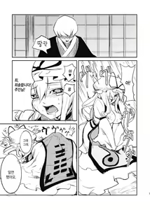 Page 8 of Kairaku no Kyoukai - preview thumbnail