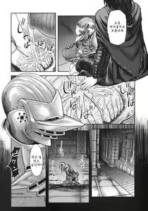 Page 3 of Kono Saki, Ashi ni Chuuishiro | 이 앞으로, 발에 주의하라 - preview thumbnail