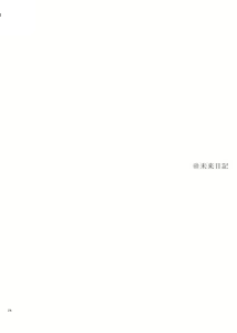 Page 3 of Barairo no Jinsei - preview thumbnail