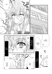 Page 6 of Barairo no Jinsei - preview thumbnail