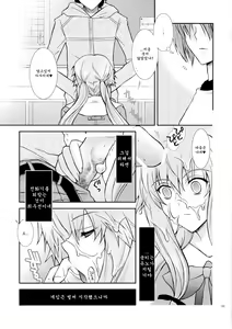 Page 8 of Barairo no Jinsei - preview thumbnail