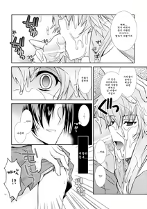 Page 9 of Barairo no Jinsei - preview thumbnail
