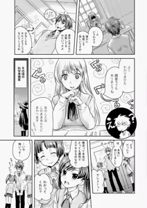 Page 264 of COMIC AUN 2010-05 - preview thumbnail