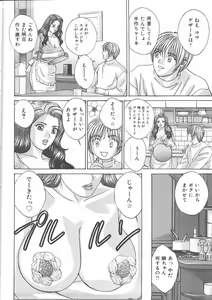 Page 168 of Mother Fucker 5 - preview thumbnail