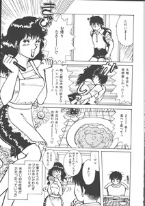 Page 233 of Mother Fucker 5 - preview thumbnail