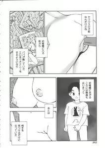 Page 264 of Mother Fucker 5 - preview thumbnail
