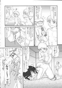 Page 8 of Mother Fucker 5 - preview thumbnail
