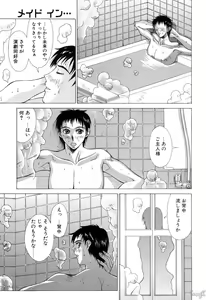Page 168 of Cosplay de GO! - preview thumbnail