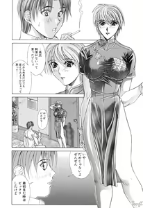 Page 56 of Cosplay de GO! - preview thumbnail