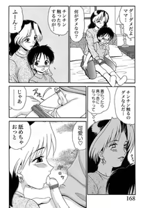 Page 168 of Mother Fucker 7 - preview thumbnail